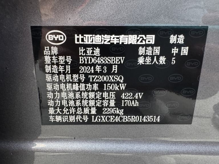 BYD Song PLUS New Energy 2025 EV520km Luxury Edition