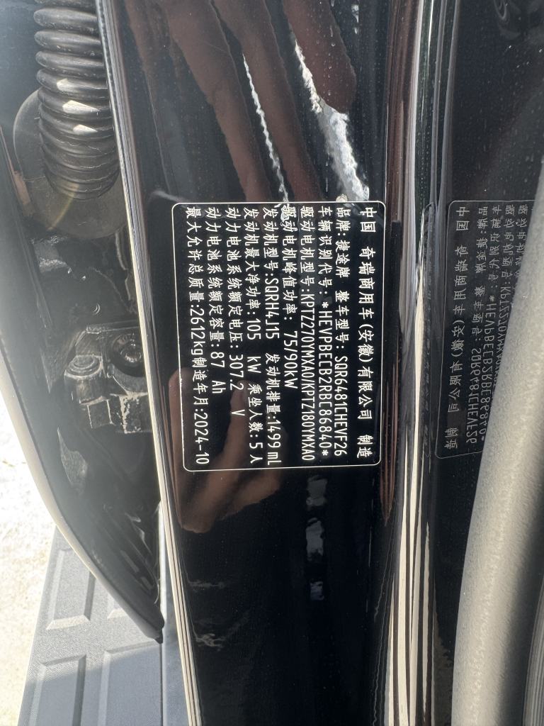 2024 Jetour Traveler C-DM Forest Edition