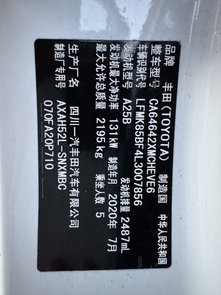 2020 Toyota RAV4 Hybrid 2.5LE-CVT 2WD